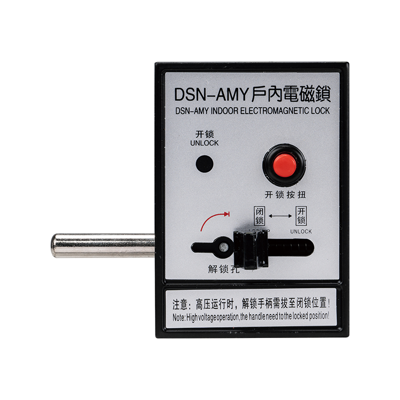 DSN-AMY 型户内电磁锁