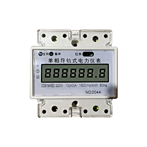 单相带通讯电能表
