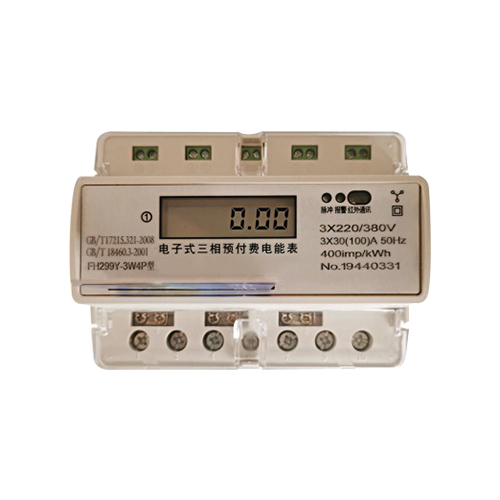 三相预付费电表