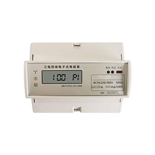 下进下出电能表