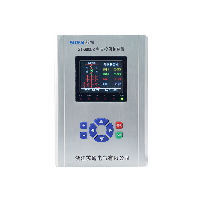 ST-680BZ 备自投保护装置