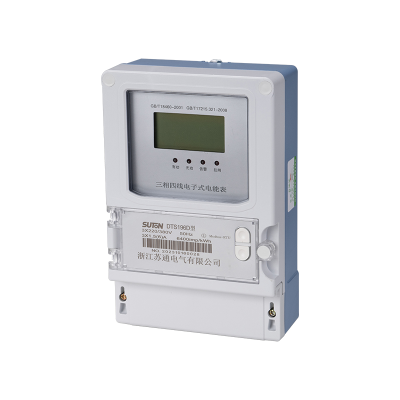 DTS196D型 三相四线电子式电能表